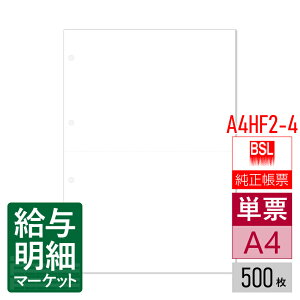 A4HF2-4 A4ʕtP[4 BSLVXe BSLTvC 邪ł̔ ̔炭 炭 ݌ɂ炭 F\炭 v炭 500 P[p [U[v^Ή