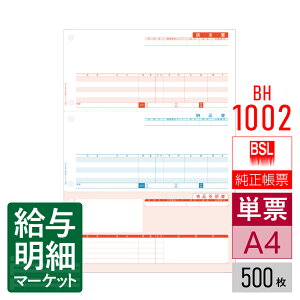 BH-1002 [i A4OʕtP[6 BSLVXe BSLTvC 邪ł̔ ̔炭 500 P[p [U[v^Ή