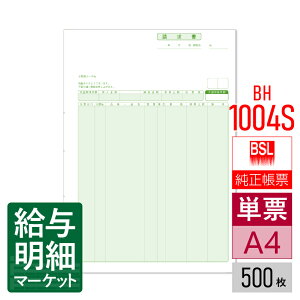 BH-1004S i׌^j A4P[ BSLVXe BSLTvC 邪ł̔ ̔炭 500 P[p [U[v^Ή