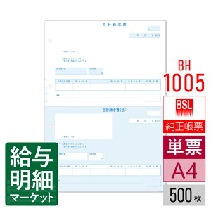 BH-1005 v A4ʕtP[4 BSLVXe BSLTvC 邪ł̔ ̔炭 500 P[p [U[v^Ή