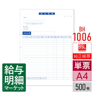 BH-1006 Ϗ A4P[ BSLVXe BSLTvC 邪ł̔ ̔炭 500 P[p [U[v^Ή