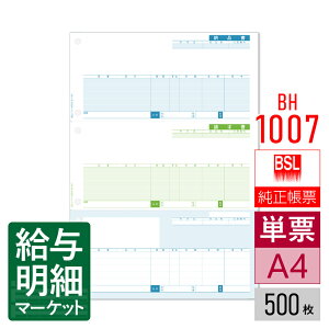 BH-1007 [i A4OʕtP[6 BSLVXe BSLTvC 邪ł̔ ̔炭 500 P[p [U[v^Ή