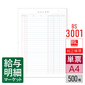BS-3001 o[ A4P[iږ̓j BSLVXe BSLTvC 邪ło[ o[炭 邪łF\ F\炭 v炭 500 P[p [U[v