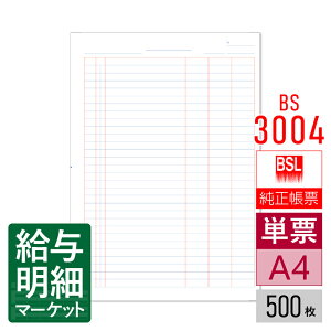 BS-3004 ėpo[ A4P[iږ̃t[j BSLVXe BSLTvC 邪ło[ o[炭 邪łF\ F\炭 v炭 500 P[p [U[v