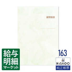 163 Ϗ| O[ HiSAGO qTS 10 菑`[yTv񋟉z