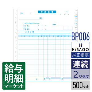 BP006 Ϗ 2P C{CXΉ HiSAGO qTS 500Zbg Ap hbgv^ΉyTv񋟉z