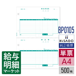 BP0105 xXgvCX [i HiSAGO qTS 500 P[p [U[v^ΉyTv񋟉z