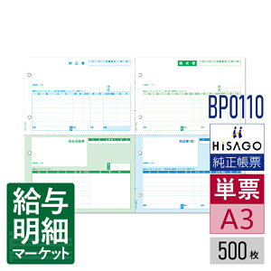 BP0110 xXgvCX [i HiSAGO qTS 500 P[p [U[v^ΉyTv񋟉z