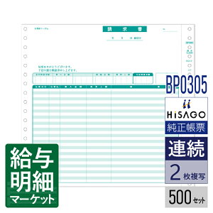 BP0305 xXgvCX  `[ HiSAGO qTS 500Zbg Ap hbgv^ΉyTv񋟉z