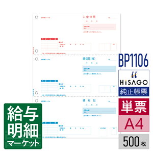 BP1106 xXgvCX ̎ HiSAGO qTS 500 P[p [U[v^ΉyTv񋟉z