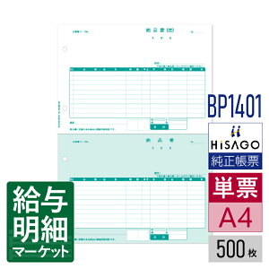 BP1401 [i 2 敪Ή HiSAGO qTS 500 P[p [U[v^ΉyTv񋟉z