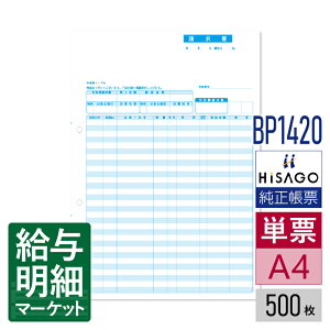 BP1420  C{CXΉ HiSAGO qTS 500 P[p [U[v^ΉyTv񋟉z