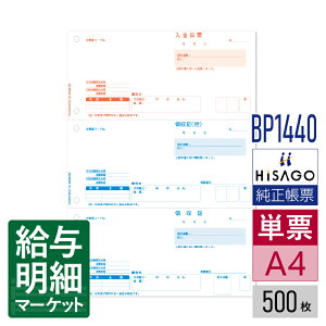 BP1440 ̎ 3 C{CXΉ HiSAGO qTS 500 P[p [U[v^ΉyTv񋟉z