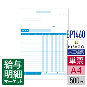 BP1460 ϏiE[ij C{CXΉ HiSAGO qTS P[p [U[v^ΉyTv񋟉z