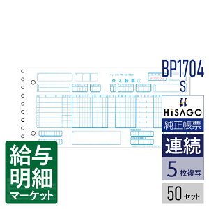 BP1704S `F[XgA`[ 菑p 5P  HiSAGO qTS 50Zbg Ap hbgv^ΉyTv񋟉z