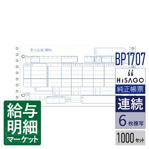 BP1707 SݓX`[ 5s 6P HiSAGO qTS 1,000Zbg Ap hbgv^ΉyTv񋟉z