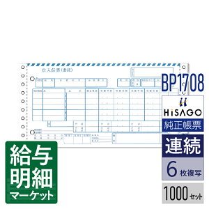 BP1708 SݓX`[ ϑ5s 6P HiSAGO qTS 1,000Zbg Ap hbgv^ΉyTv񋟉z