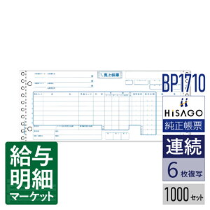 BP1710 َq`[ 6P HiSAGO qTS 1,000Zbg Ap hbgv^ΉyTv񋟉z