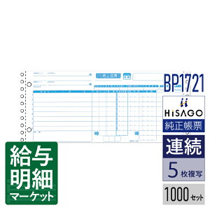BP1721 ƍۓ`[ 5P HiSAGO qTS 1,000Zbg Ap hbgv^ΉyTv񋟉z