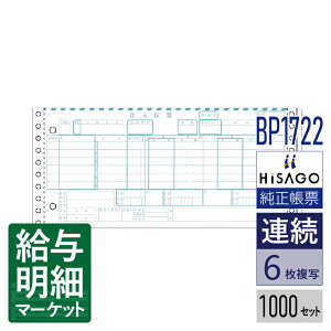 BP1722 SݓX`[ ϑ6s 6P HiSAGO qTS 1,000Zbg Ap hbgv^ΉyTv񋟉z