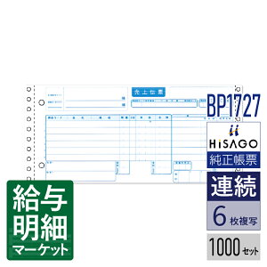 BP1727 Ƌ`[ 6P HiSAGO qTS 1,000Zbg Ap hbgv^ΉyTv񋟉z