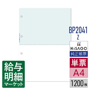 BP2041Z }`v^[ ~Vړp u[ 2 4 HiSAGO qTS 1,200 P[p [U[v^ECNWFbgv^ERs[@ΉyTv񋟉z