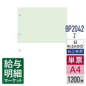 BP2042Z }`v^[ ~Vړp O[ 2 4 HiSAGO qTS 1,200 P[p [U[v^ECNWFbgv^ERs[@ΉyTv񋟉z