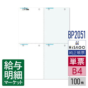 BP2051 }`v^[ ~Vړp B4 J[ 4 8 HiSAGO qTS 100 P[p [U[v^ECNWFbgv^ERs[@ΉyTv񋟉z
