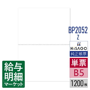 BP2052Z }`v^[ ~Vړp B5  2 HiSAGO qTS 1,200 P[p [U[v^ECNWFbgv^ERs[@ΉyTv񋟉z