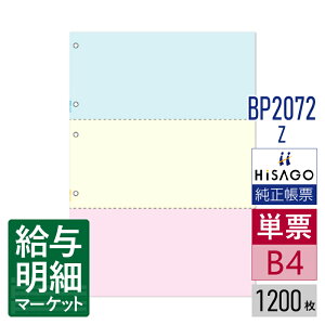 BP2072Z }`v^[ ~Vړp B4 J[ 3 6 HiSAGO qTS 1,200 P[p [U[v^ECNWFbgv^ERs[@ΉyTv񋟉z