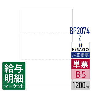 BP2074Z }`v^[ ~Vړp B5  3 HiSAGO qTS 1,200 P[p [U[v^ECNWFbgv^ERs[@ΉyTv񋟉z