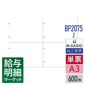 BP2075Z }`v^[ ~Vړp A3  4 8 HiSAGO qTS 600 P[p [U[v^ECNWFbgv^ERs[@ΉyTv񋟉z