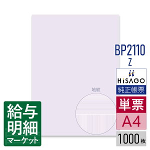 BP2110Z }`v^[ Rs[U\hp ^Cv  HiSAGO qTS 1,000 P[p [U[v^ECNWFbgv^ERs[@ΉyTv񋟉z