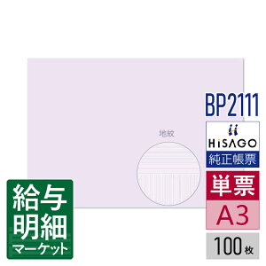 BP2111 }`v^[ Rs[U\hp ^Cv A3 Ж HiSAGO qTS 100 P[p [U[v^ECNWFbgv^ERs[@ΉyTv񋟉z