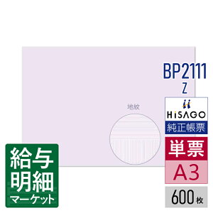 BP2111Z }`v^[ Rs[U\hp ^Cv A3 Ж HiSAGO qTS 600 P[p [U[v^ECNWFbgv^ERs[@ΉyTv񋟉z