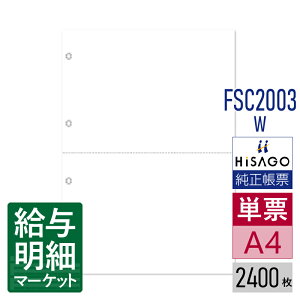 FSC2003W }`v^[FSC ~Vړp  2 4 HiSAGO qTS 2,400 P[p [U[v^ECNWFbgv^ERs[@ΉyTv񋟉z