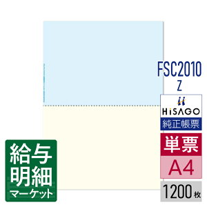 FSC2010Z }`v^[FSC ~Vړp J[ 2 HiSAGO qTS 1,200 P[p [U[v^ECNWFbgv^ERs[@ΉyTv񋟉z