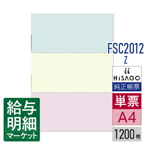FSC2012Z }`v^[FSC ~Vړp J[ 3 HiSAGO qTS 1,200 P[p [U[v^ECNWFbgv^ERs[@ΉyTv񋟉z