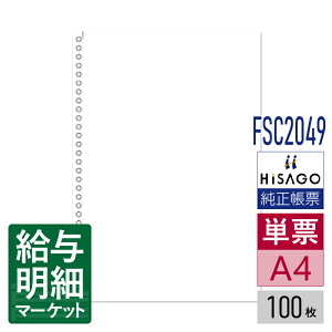 FSC2049 }`v^[FSC  30 HiSAGO qTS 100 P[p [U[v^ECNWFbgv^ERs[@ΉyTv񋟉z