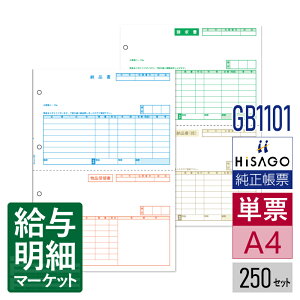 GB1101 [i 2 2gi21Zbgj HiSAGO qTS 250Zbg P[p [U[v^ΉyTv񋟉z