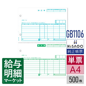 GB1106 [i 2 HiSAGO qTS 炭 500 P[p [U[v^ΉyTv񋟉z