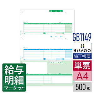 GB1149 [i 3 HiSAGO qTS MJS񂽂I̔d 500 P[p [U[v^ΉyTv񋟉z
