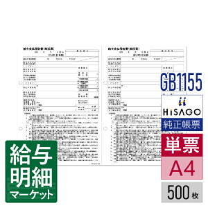 GB1155 ^x񍐏 \ HiSAGO qTS 500 P[p [U[v^ΉyTv񋟉z