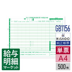 GB1156 򒥎댓䒠 HiSAGO qTS 500 P[p [U[v^ΉyTv񋟉z