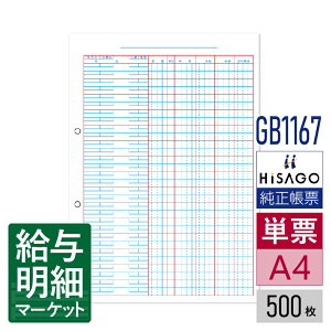 GB1167  2 HiSAGO qTS 500 P[p [U[v^ΉyTv񋟉z