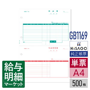 GB1169 [i 2 HiSAGO qTS 500 P[p [U[v^ΉyTv񋟉z