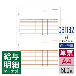 GB1182 d؏ 2 HiSAGO qTS 500 P[p [U[v^ΉyTv񋟉z