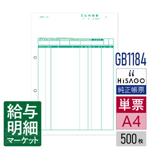 GB1184 x׏ HiSAGO qTS 500 P[p [U[v^ΉyTv񋟉z