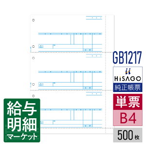 GB1217 `[ B4 3 HiSAGO qTS 500 P[p [U[v^ΉyTv񋟉z