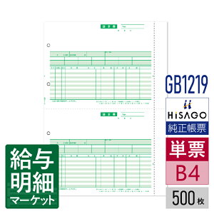 GB1219 ׏ B4 2 HiSAGO qTS 500 P[p [U[v^ΉyTv񋟉z